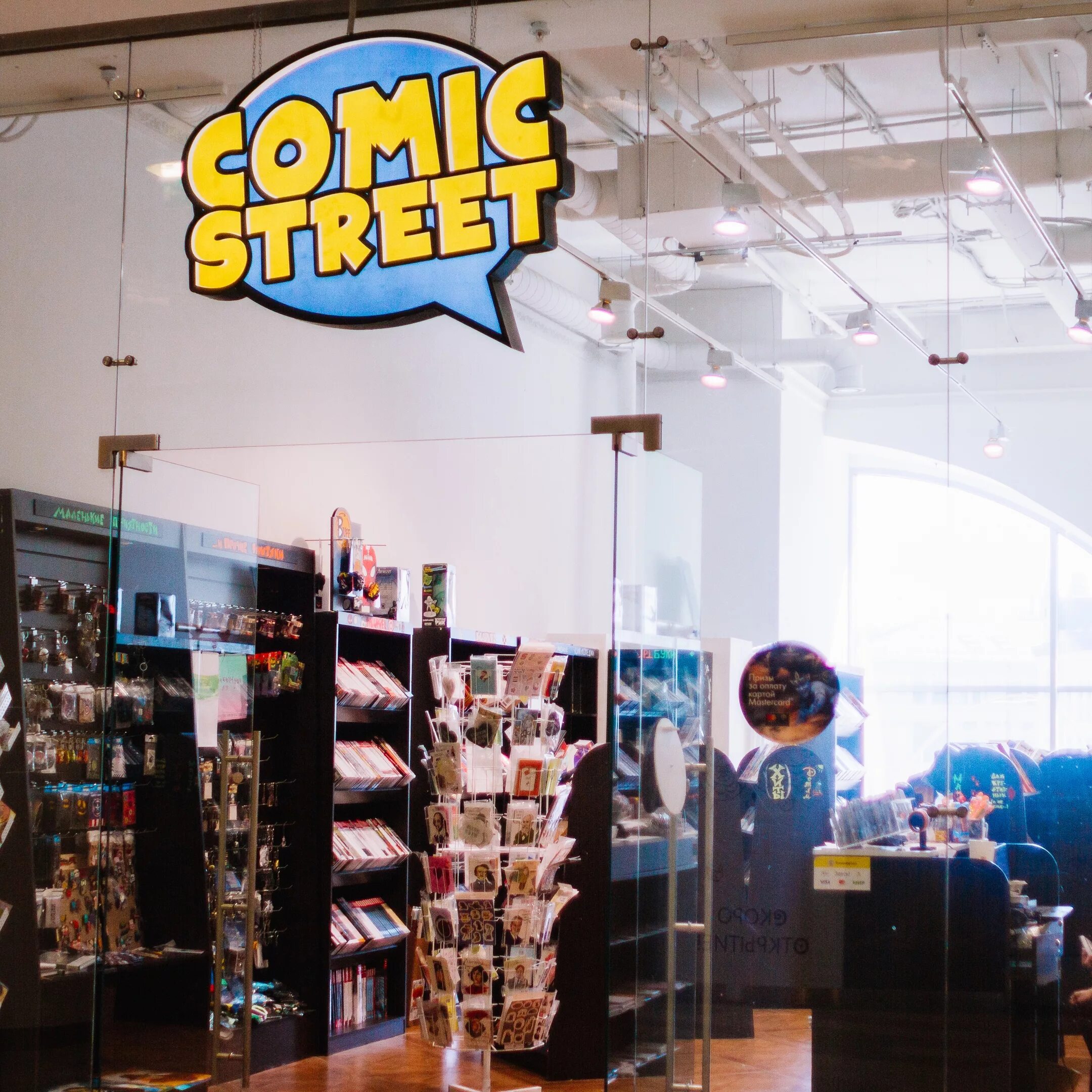 Comic Street ЦДМ. Магазин комиксов Comic Street. Comic Street Колумбус. Магазин Comic Street Москва. Street shop store