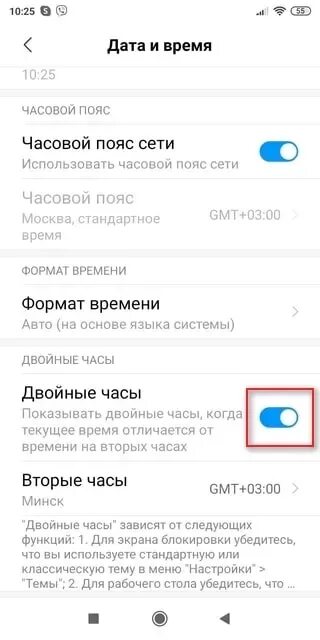 Как отключить двойные часы на xiaomi. Экран активации ксиаоми. xiaomi двойные часы. ксиаоми с двойным экраном. как убрать двойные часы с экрана блокировки.