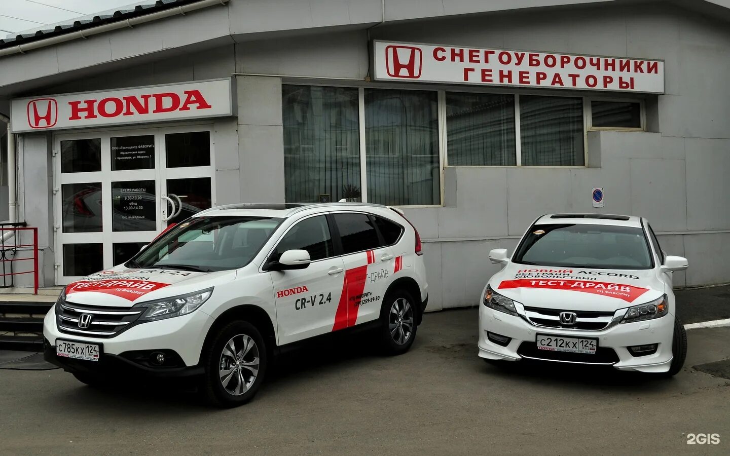 хонда и радуга. хонда центр иркутск. хонда центр машина. хонда аккорд 2005 год , 2. Honda иркутск.