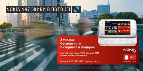 Телефон нокия мтс