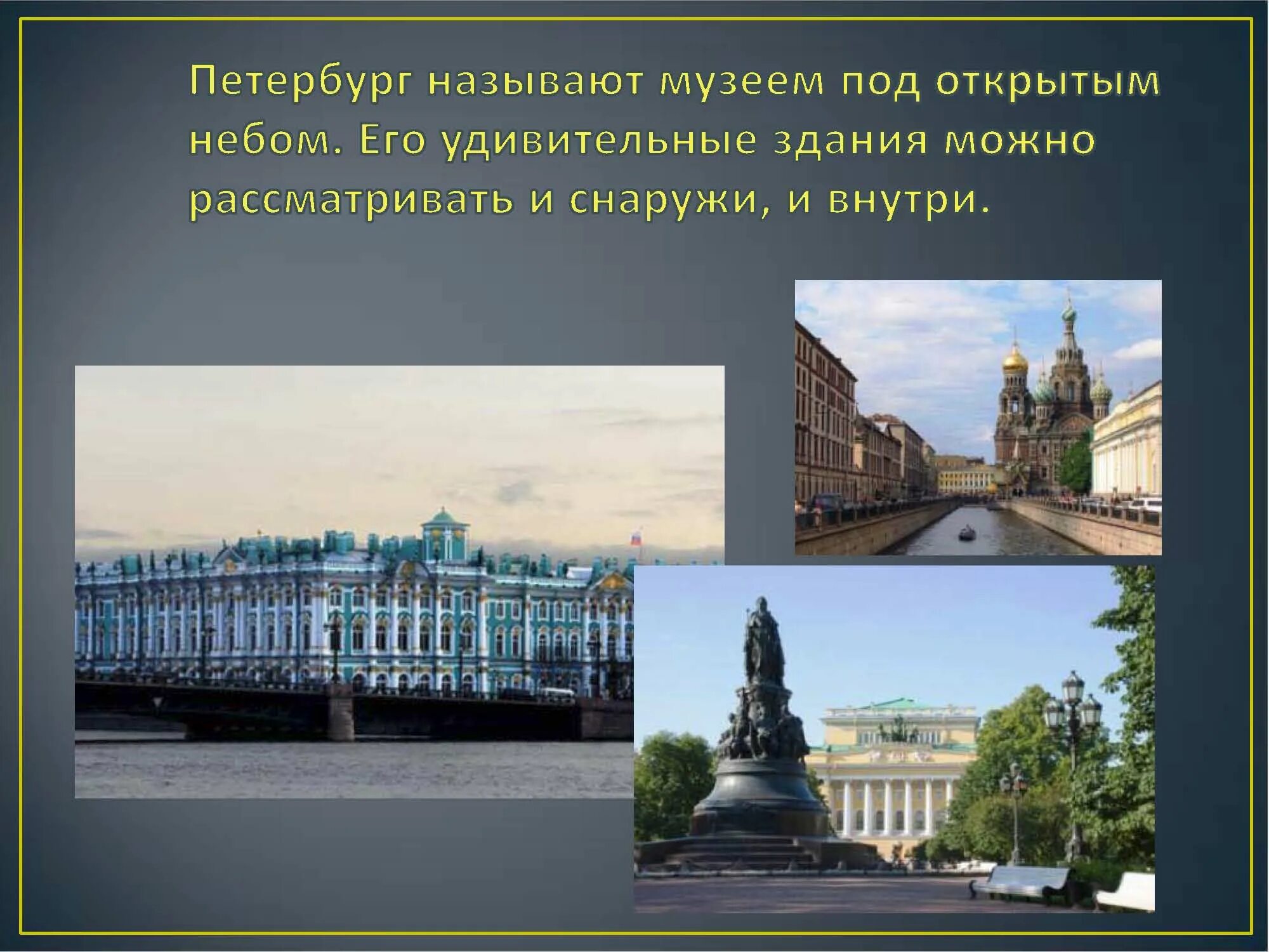 Достопримечательности Санкт-Петербурга слайд. Проект достопримечательности Санкт-Петербурга. Достопримечательности Санкт-Петербурга презентация. Презентация на тему Санкт Петербург.