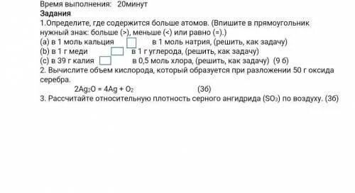 Сколько атомов содержится в 5 моль. Определите где содержится больше атомов. Определите где содержится больше атомов ответ. Определите где содержится больше атомов ответ обоснуйте. Как определить где больше атомов.