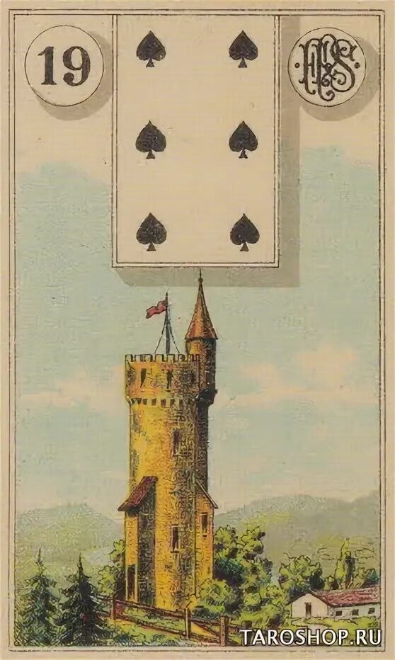 Таро ленорман карта дом. Карта дом ленорман. Ленорман карта дерево дерево. Ленорман 19 башня. Ленорман вишневые сумерки.