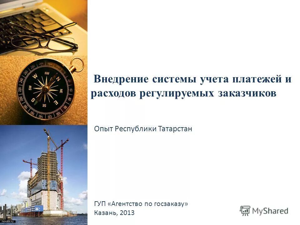 этп рт татарстан. хафизов ильнар фанилевич татлизинг.