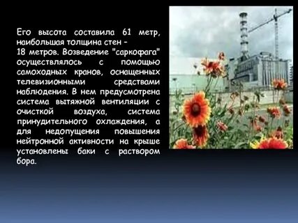 Чернобыль темы