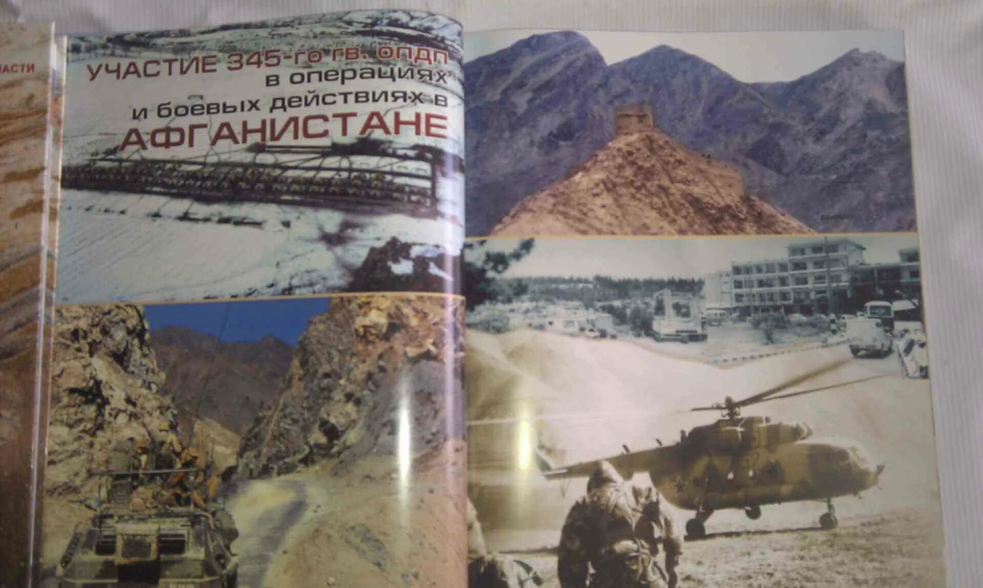 Читать про афганистан. Книги про афганистан. книги про афганскую войну. книжка про афганистан.