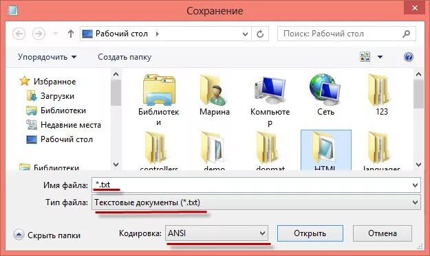 Создать файл блокнота на рабочем столе. Блокнот название файла. Как изменить Тип файла на txt. Последовательность как сделать папку.