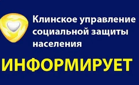 Управление клина