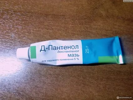 Можно мазать лицо пантенолом