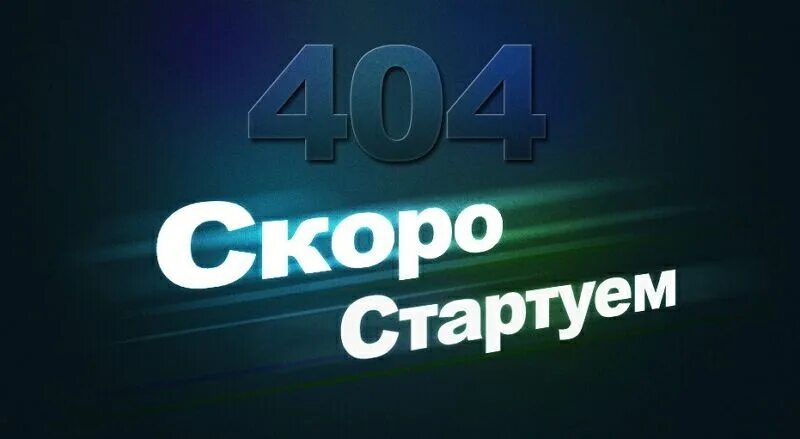 Картинки скоро буду 2024