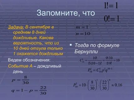 Известно что в дождливые дни мастер дрыхня