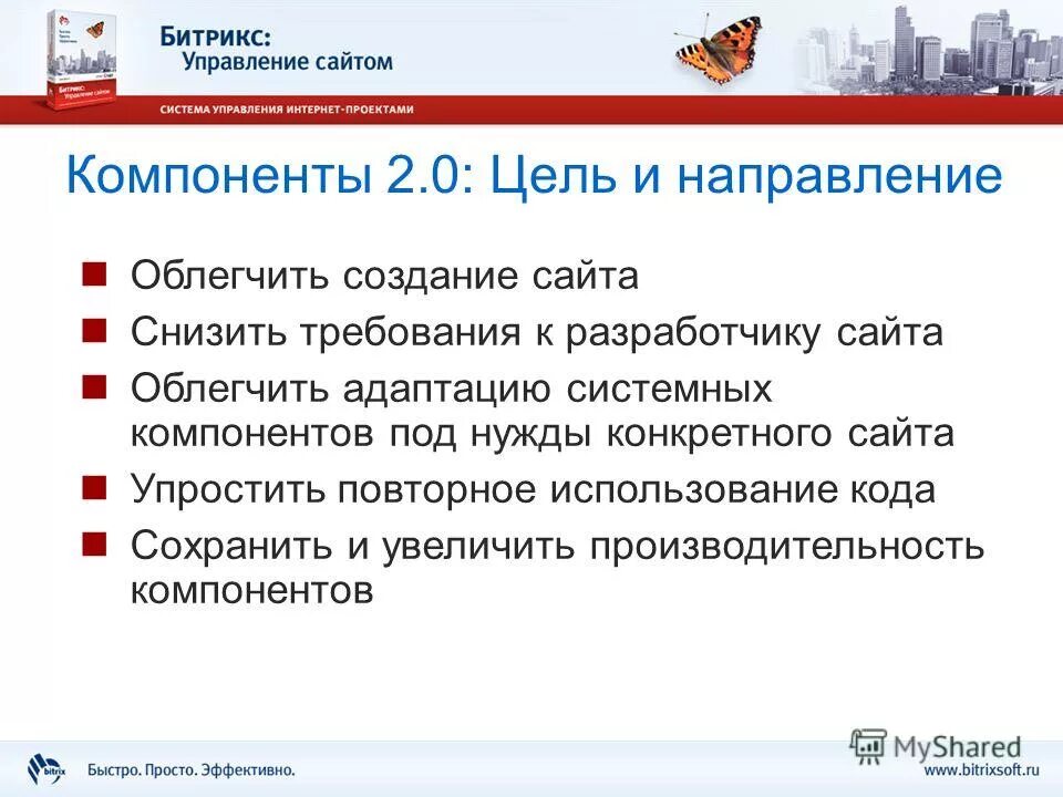 Cms система управления контентом. Какая система управления сайта. Какая система управления сайта. Компоненты 2. 1с управляющий.