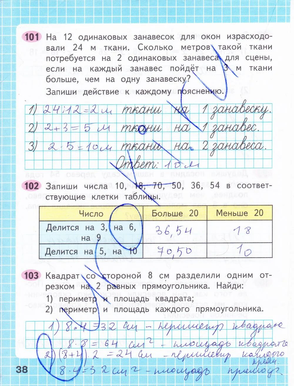 Математика тетрадь рабочая страница 38 1 часть. Математика 3 класс 2 часть рабочая тетрадь стр 38. Математика 3 класс рабочая тетрадь Моро гдз стр 38. Р.Т по математике 3 класс 2 часть стр 38. Гдз математика 3 класс рабочая тетрадь стр.38.