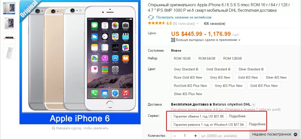 Почему в магазинах айфон дешевле. Iphone 6s характеристики. Сколько стоит айфон 6 s. Сколько стоит айфон 6. Iphone 6 характеристики.