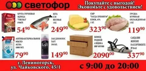 Магазин светофор михайловка волгоградская область. Магазин светофор михайловка волгоградская область