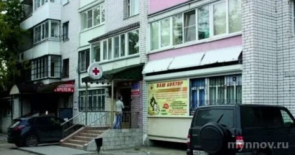 Дзержинск ул привокзальная медцентр. Ваш доктор привокзальная площадь. Медцентр ваш доктор в дзержинске. Привокзальная площадь дзержинск. Ваш доктор привокзальная площадь.