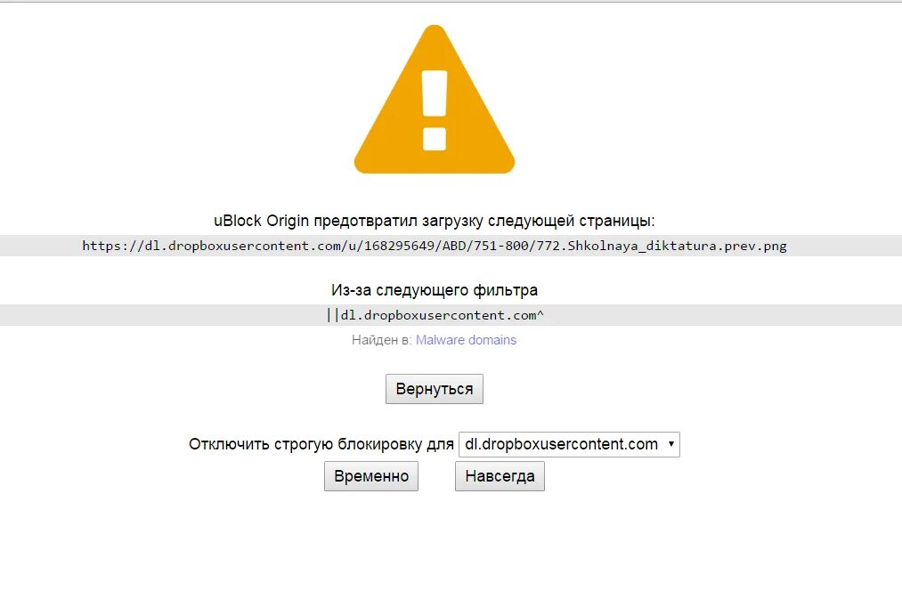 UBLOCK Origin. .Dropboxusercontent. Ru ADLIST js Fixes. Adlist fixes