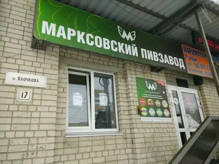 Ул имени в г клочкова 85