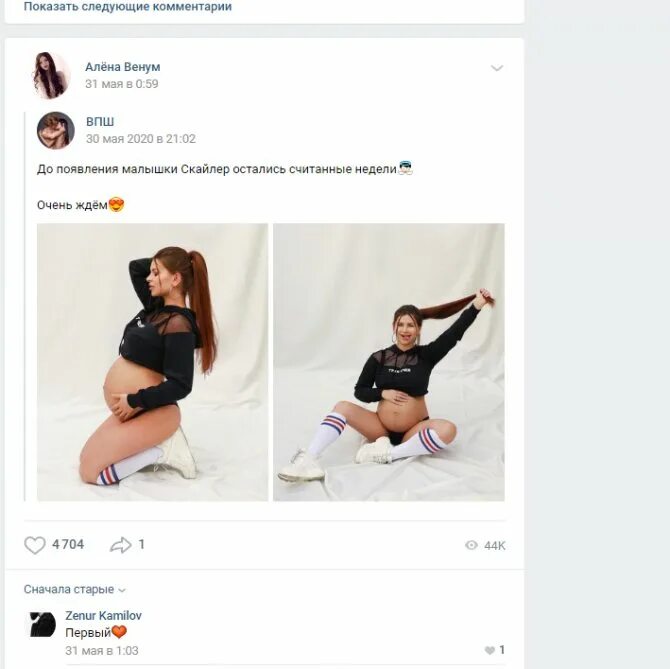 алена косторная 2018. алёна венум. сколько лет живут алены. алена сахнова тиктокер. сколько лет живут алены.