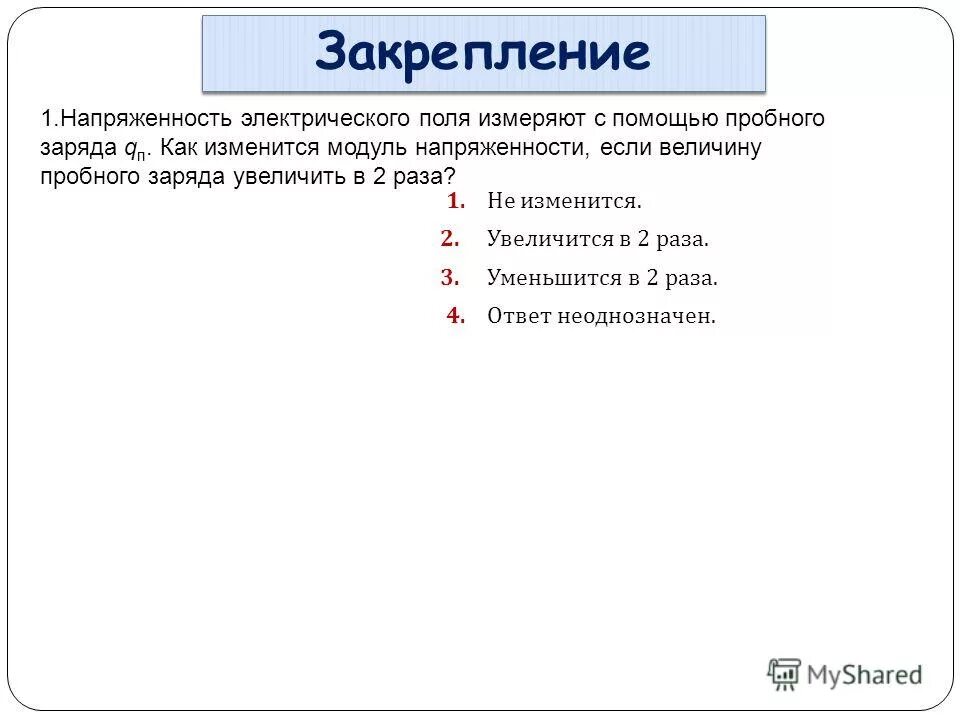 Как изменится модуль