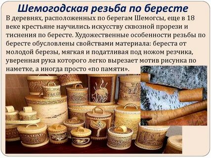 Название народных промыслов европейского севера