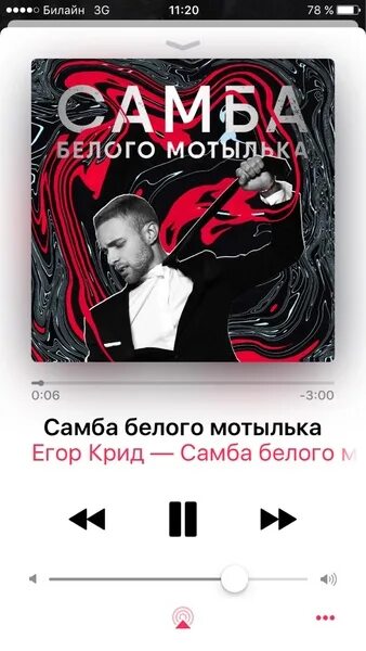 Самба белого мотылька текст песни егор крид. Егор крид самба белого мотылька. Самба белого крид текст. Самба белого крид текст. Егор крид самба белого мотылька.