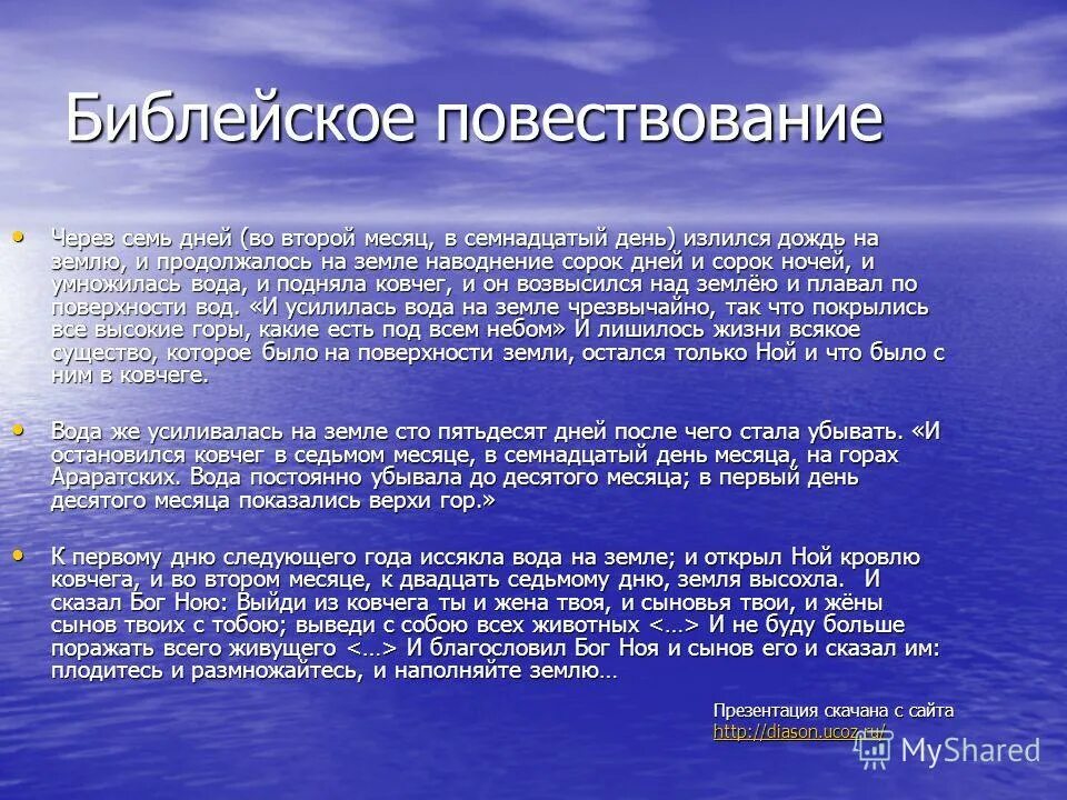 вода на киселе. расход воды семьи из 3 человек за месяц. поговорка вода на киселе. что значит как в воду опущенный. потребность воды в сутки.