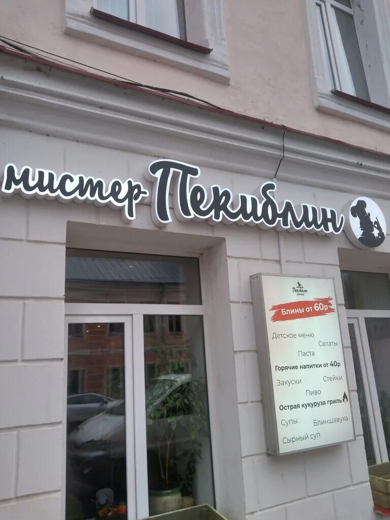 ул большая московская 68 великий новгород. 1 арт отель москва. московская 4 пенза. арт отель москва алексеевская. общежитие 1 миит москва.