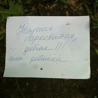 Записки перекупа