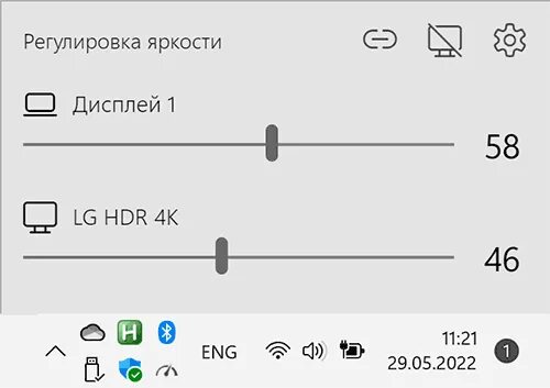 Регулировка яркости. Регулировка яркости с клавиатуры Windows.