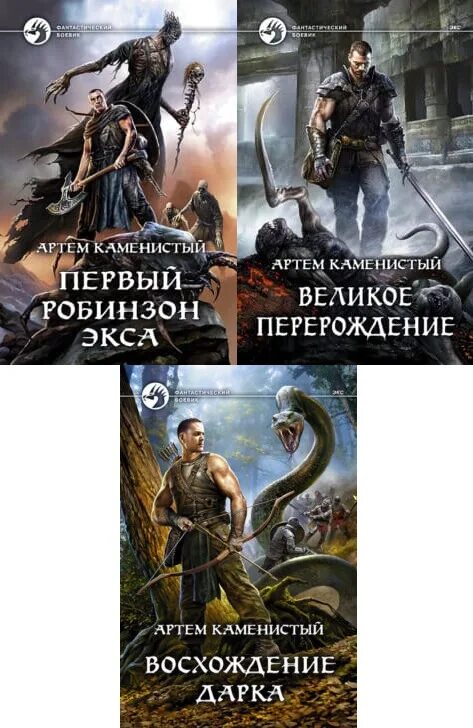Каменистый а. Каменистый а. Восхождение дарка. Каменистый восхождение. Каменистый восхождение.