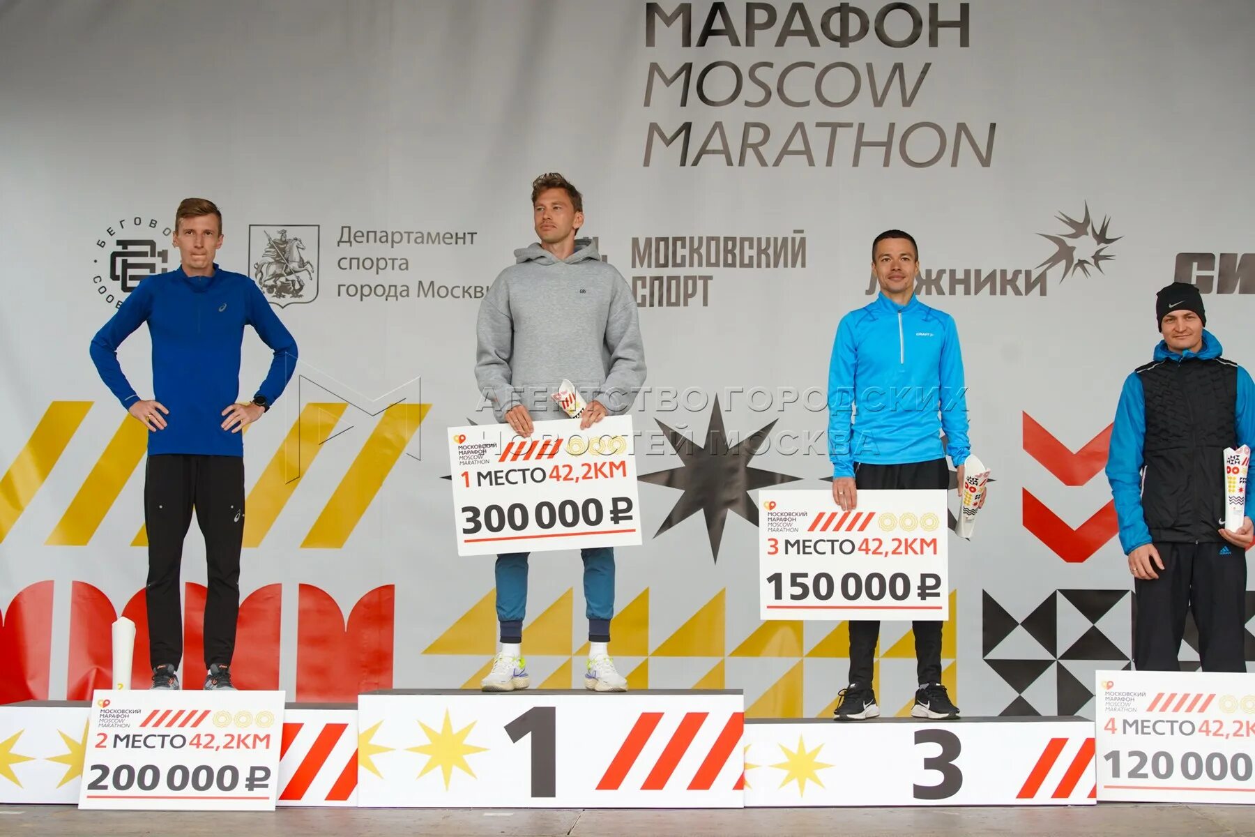 Призовой фонд московского марафона. Маршрут московского полумарафона. Медаль за московский полумарафон. Московский полумарафон 2023 финиш. Московский полумарафон 21.