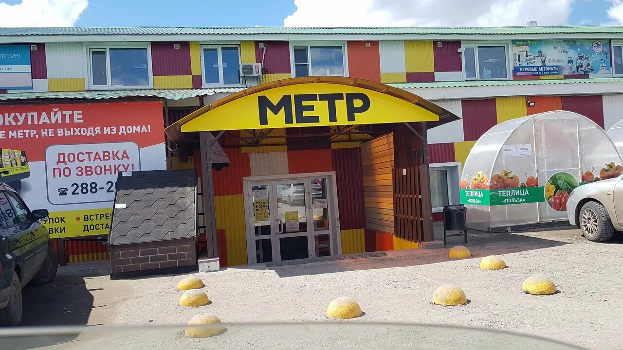 Магазин метр иркутск каталог