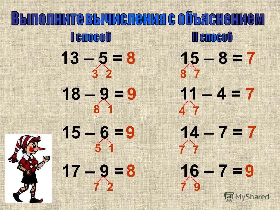 Выполните вычислите 14 3 2 6