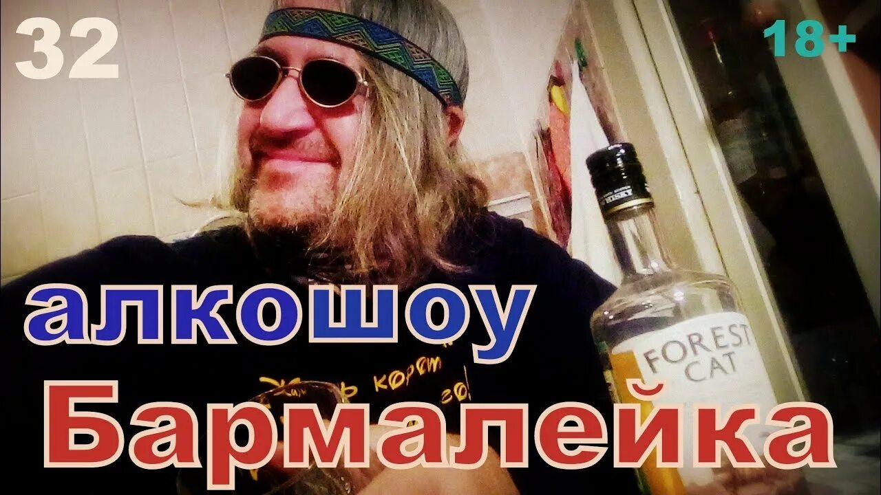 Ютуб бармалейка видео