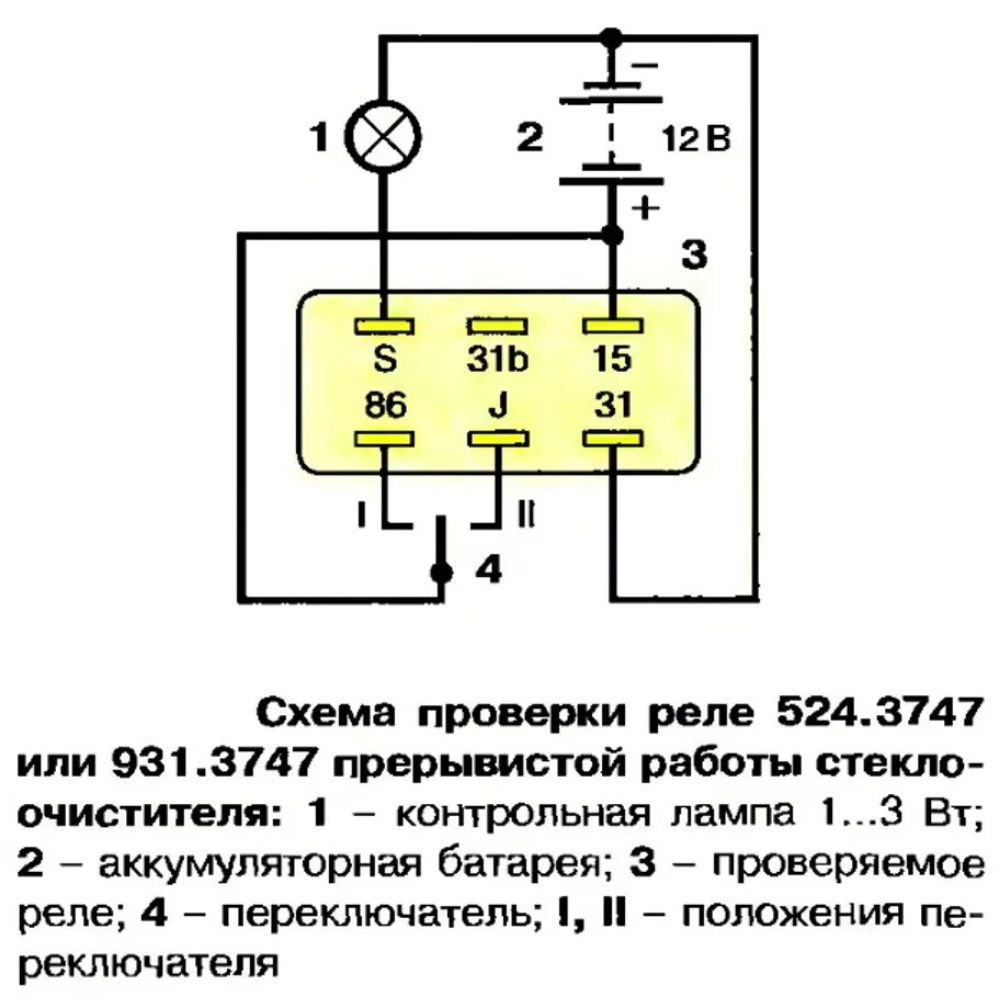 Как проверить реле поворотов. Реле стеклоочистителя 48.3787. Схема подключения реле 524.3787. Реле дворников 524.3787 схема. Реле стеклоочистителя 524 3747-01.