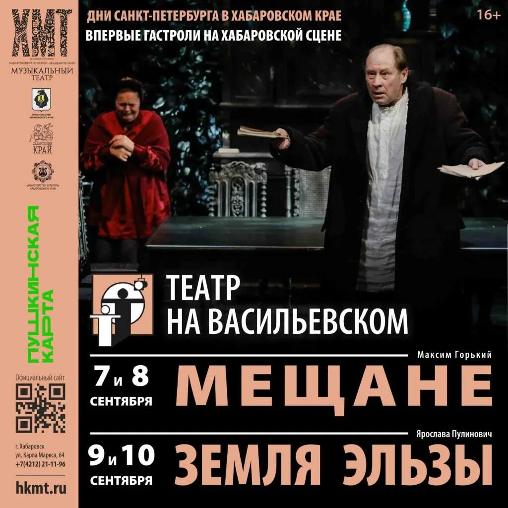 Дни санкт петербурга в хабаровске. Дни санкт петербурга в хабаровске. Дни санкт петербурга в хабаровске. День города спб программа. День города санкт-петербурга 2022.