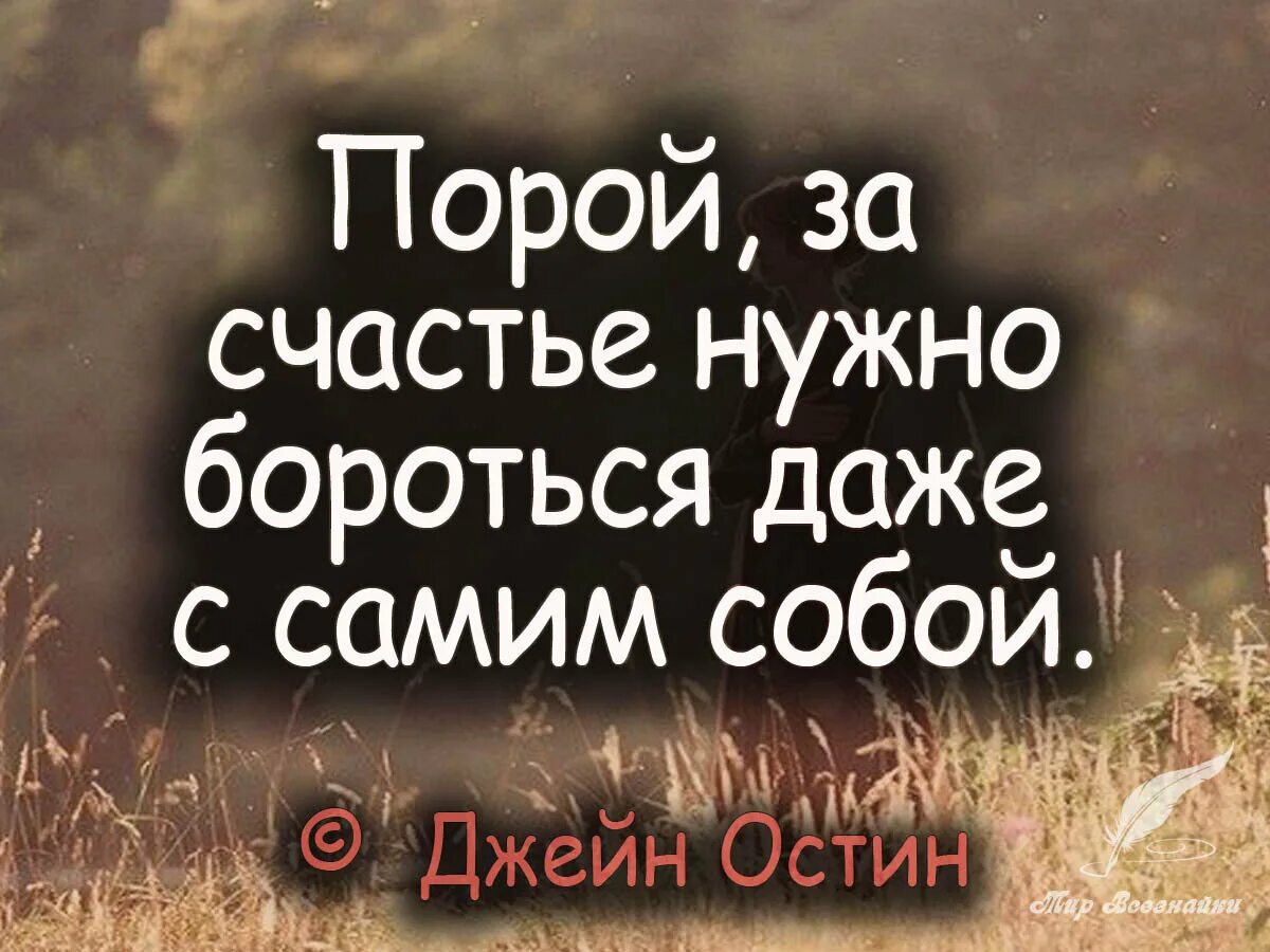 Счастье жизни статусы. Цитаты про счастье. Фразы про счастье. Высказывания о счастье. Афоризмы про счастье.