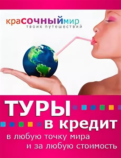 Александрия логотип. Турфирма александрия вологда экскурсии. Кабардинка александрия дообская 21. Александрия турфирма вологда. Турфирма александрия тур.