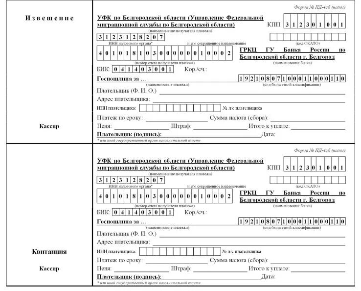 Рассрочка госпошлины. Квитанция об уплате налога. Квитанция на оплату налога. Квитанция за отключение радиоточки. Квитанция за выключение радиоточки.