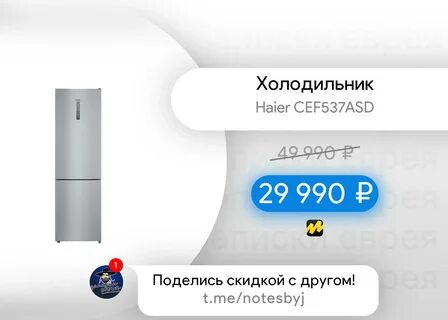 Холодильник haier cef537asd