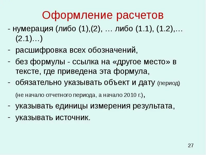 Первым либо