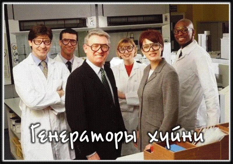 советский ученый с микроскопом. британские ученые. британские учёные приколы. ученые британии. британские учёные мем.