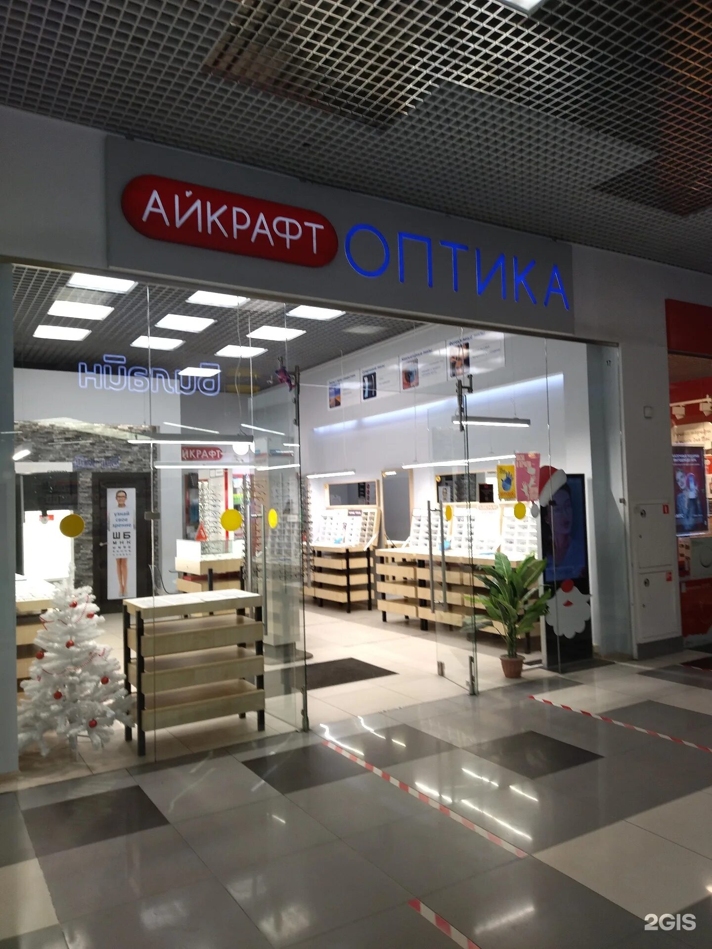 Тц оптиков. Оптиков, д. Тц оптиков. Люблинская 169 к2 boxberry. Айкрафт оптика ставрополь.