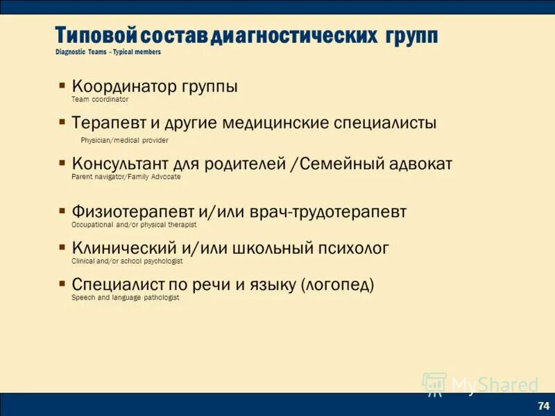 социально-психологическая диагностика личности. психологическая диагностика малых групп. характеристика малой группы в психологии. методы изучения малых групп в психологии. структура малой группы в социальной психологии.