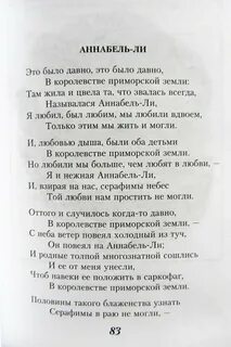 Ворон перевод бальмонта