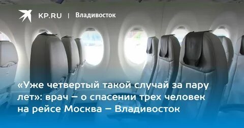 Прямые рейсы во владивосток из москвы
