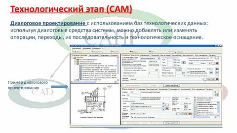 Технологическое проектирование стадии