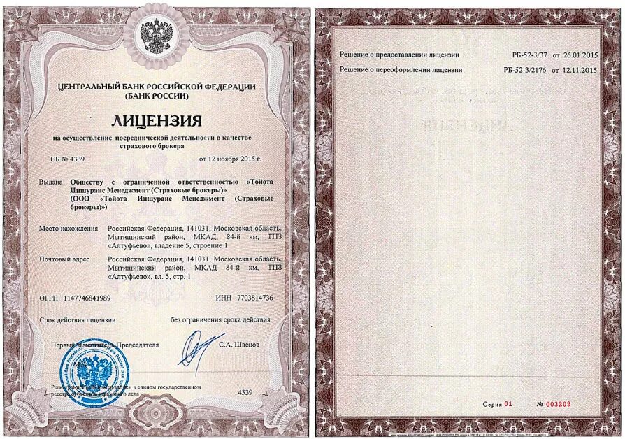 Лицензирование текста