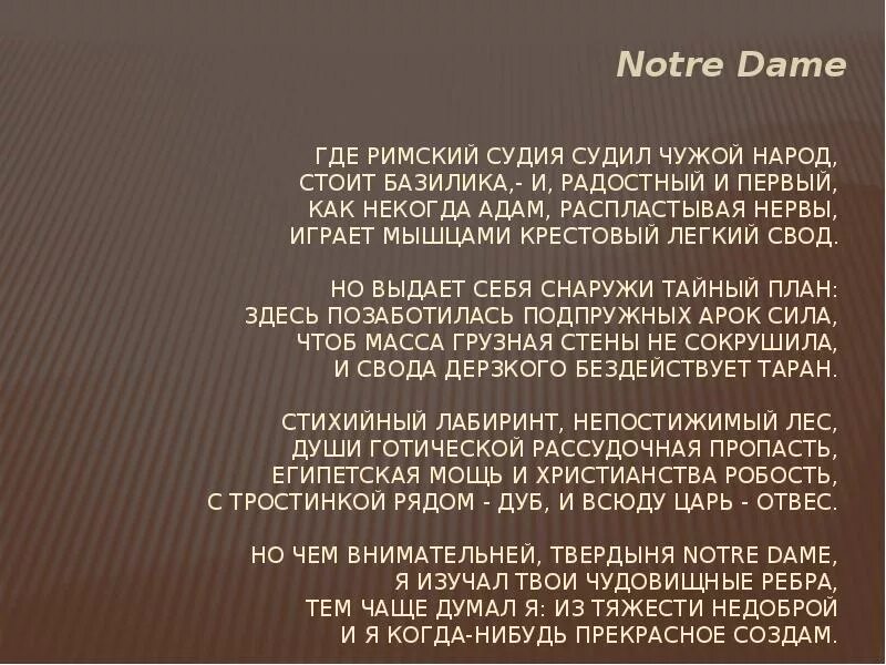 Чуждые народов. «Где Римский Судия судил чужой народ – стоит. Где Римский Судия судил. Dame где Римский Судия о чем стихотворение?. Мой друг и высший Судия.